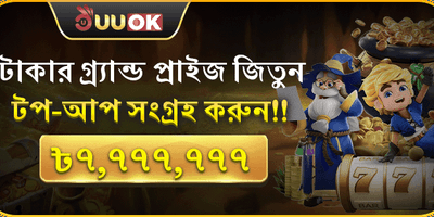 ১০০% স্বাগতম ডিপোজিট বোনাস 💰