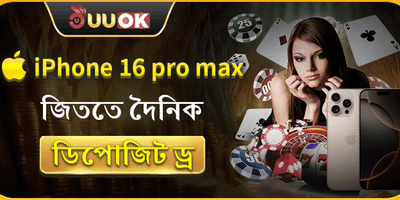 দৈনিক লাকি স্পিন এবং গিফট 🎁